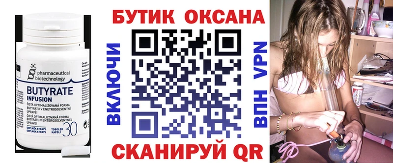 БУТИРАТ жидкий экстази  Купить  Бавлы 