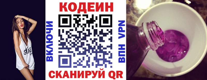 Купить закладки  Бавлы  Кодеиновый сироп Lean напиток Lean (лин) 