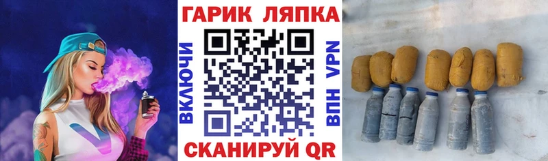 ГАШ VHQ  Купить закладки  Бавлы 
