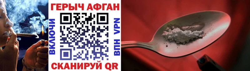 Героин Heroin  Купить закладки  Бавлы 