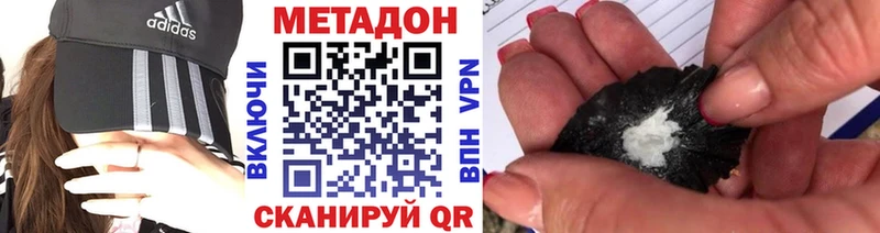 Метадон methadone  Купить закладки  Бавлы 